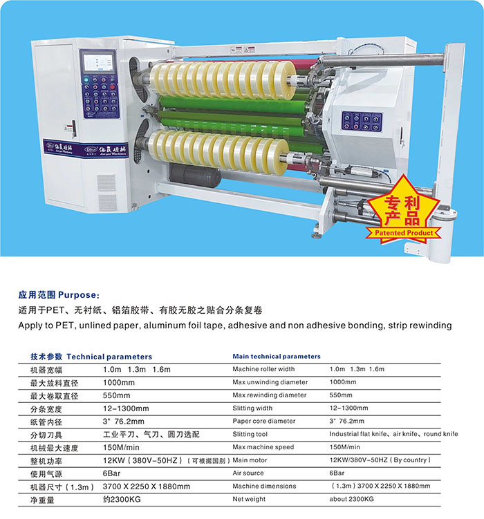产品=自动分切机系列-LY-820 多功能立式分切复卷机-详图.jpg