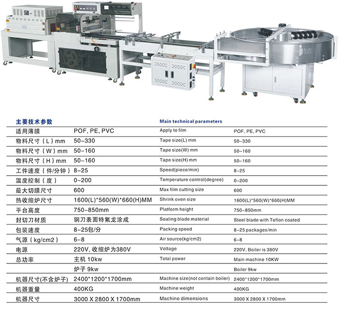 产品=包装机系列-LY-650FX 全自动枕式包装机-详图.jpg