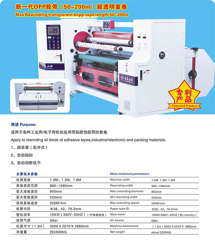 产品=复卷机系列-LY-802 双轴复卷机-详图.jpg