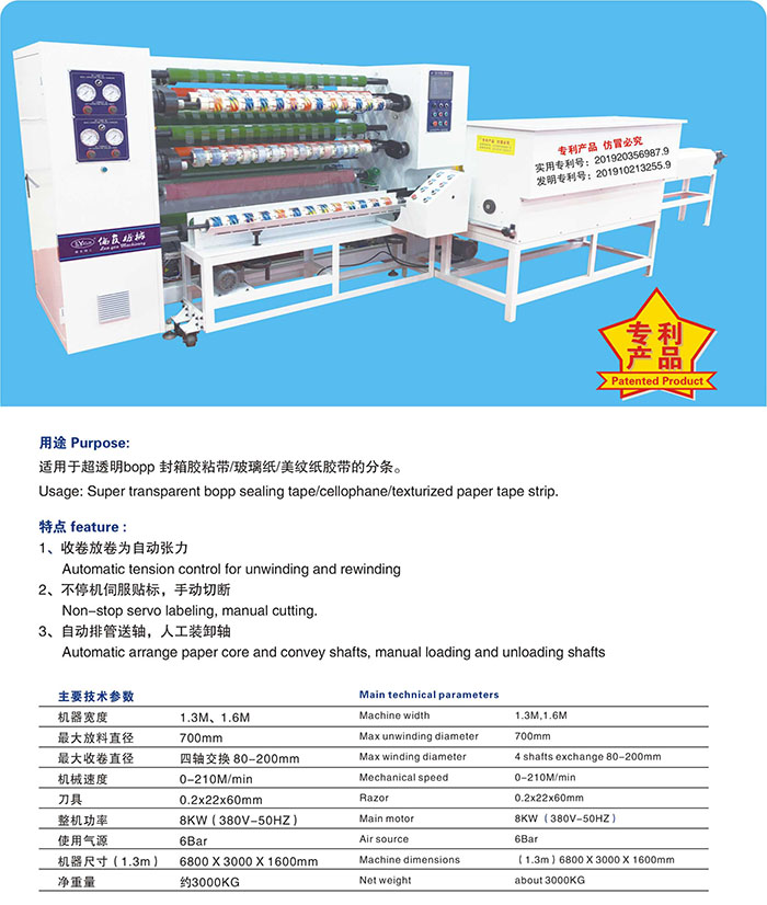 产品=胶带分条机系列-LY-211C 半自动分条机-详图.jpg